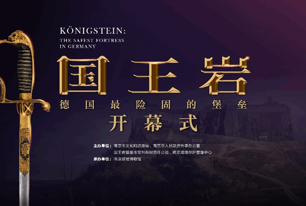 La Fortaleza de Königstein (DE) como embajadora cultural en China: ¡inauguración de nuestra exposición en Nanjing!